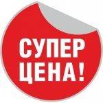 Запущена новая акция "Лучшая цена недели"