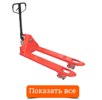 Рохли гидравлические стандартные