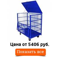 Сетчатые контейнеры