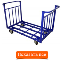 Тележка платформенная ТТД