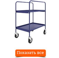 Сервисная тележка СТБ