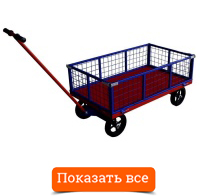 Тележка платформенная ТПОБ - С