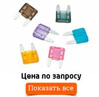 Предохранители