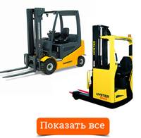 Складская техника клиентов