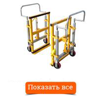 Tележки для перевозки мебели