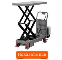 Передвижные подъемные столы с электроподъемом