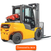 Погрузчики газовые вилочные