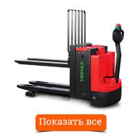 Самоходные электрические тележки с двойным подъёмом