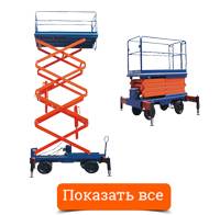 Подъёмники мачтовые телескопические