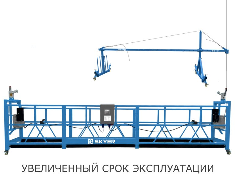 Строительная люлька SKYER SKR 6
