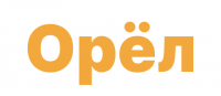 Орёл