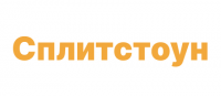 Сплитстоун